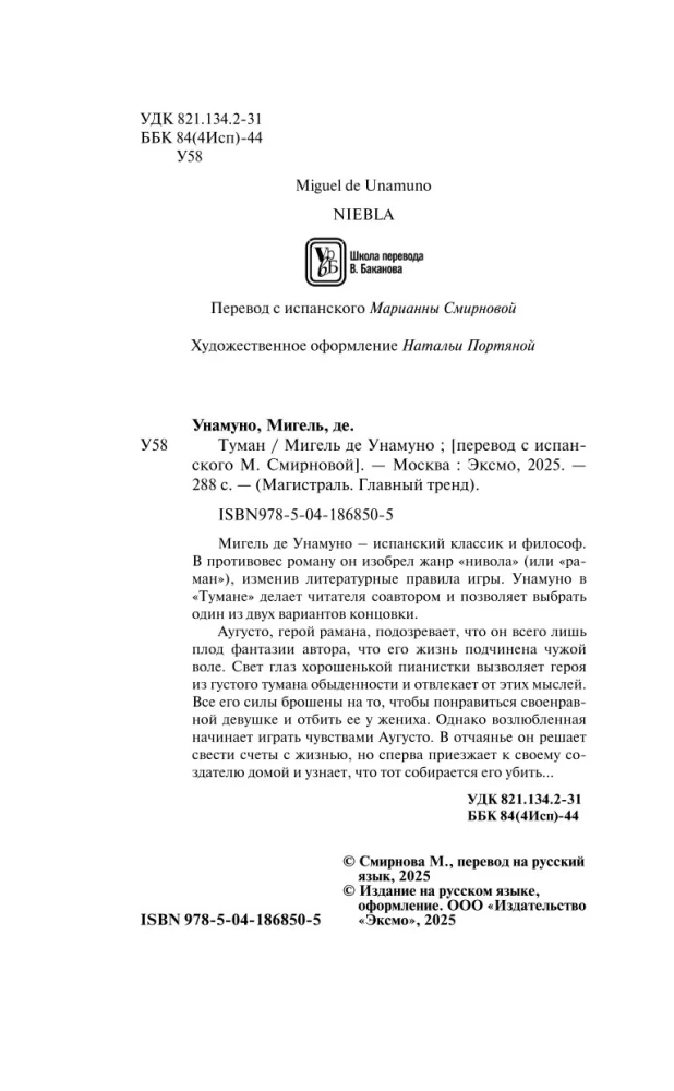 Туман